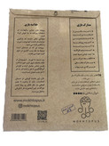 پرونده جنایی مدل بمب گذاری در کیپ خوزه