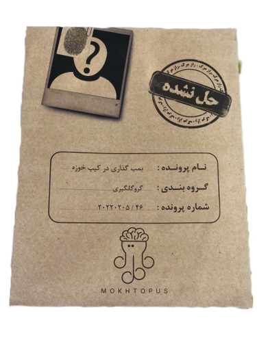 قیمت پرونده جنایی مدل بمب گذاری در کیپ خوزه