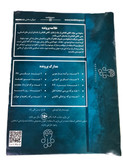 پرونده جنایی مدل سقوط
