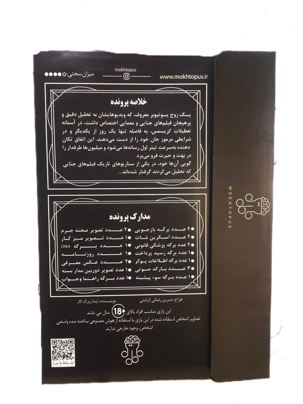 پرونده جنایی مدل تقاص معشوق