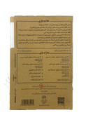 پرونده جنایی مدل 5 ساعت تا مرگ