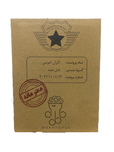 پرونده جنایی مدل اکران خونین