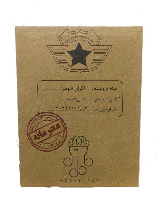 پرونده جنایی مدل اکران خونین
