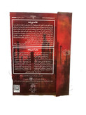 پرونده جنایی مدل آقای شب ۲