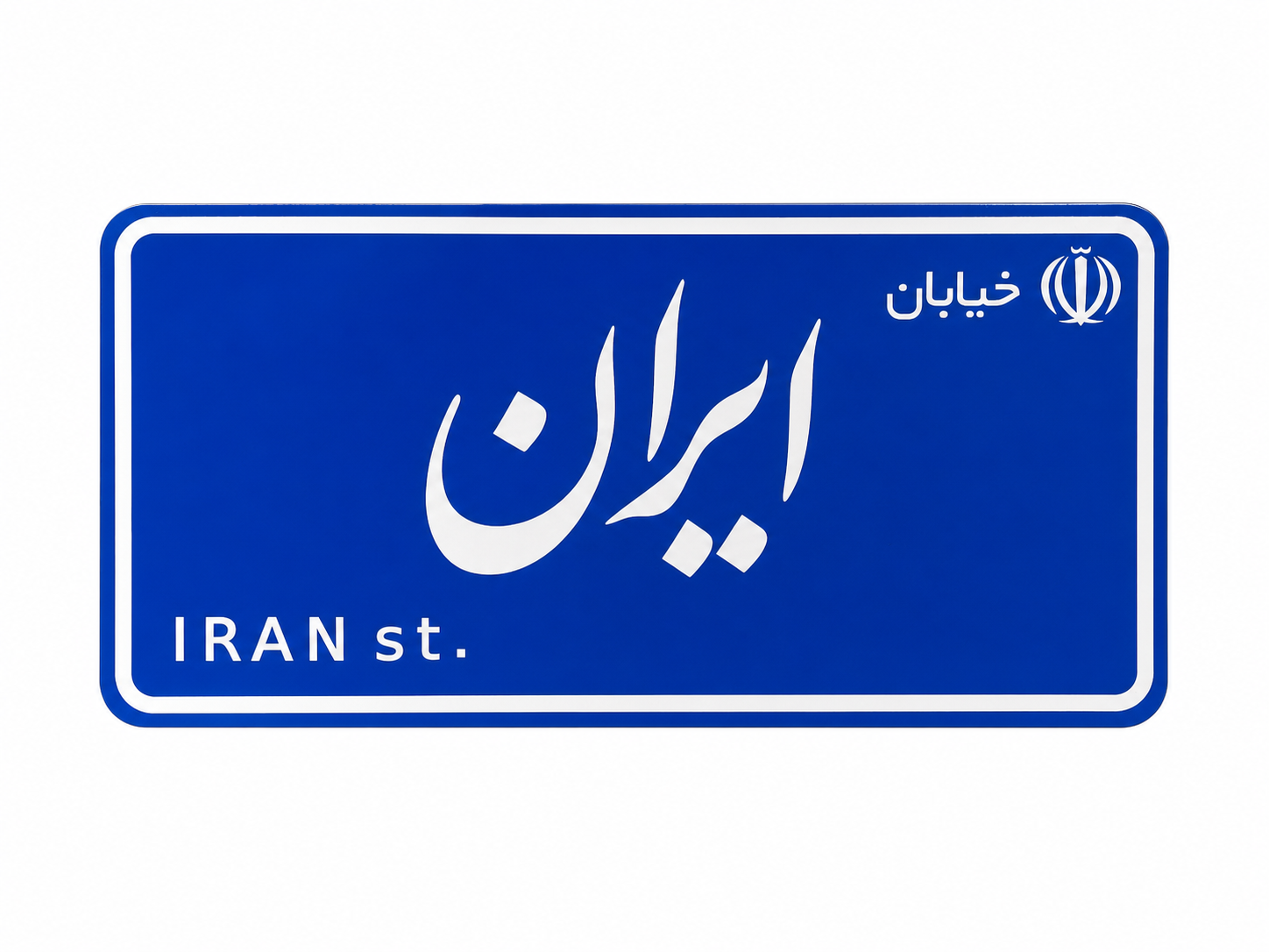 پلاک‌های دکوری - ایران